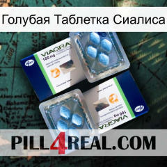 Голубая Таблетка Сиалиса viagra5